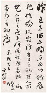 于右任 草书 立轴